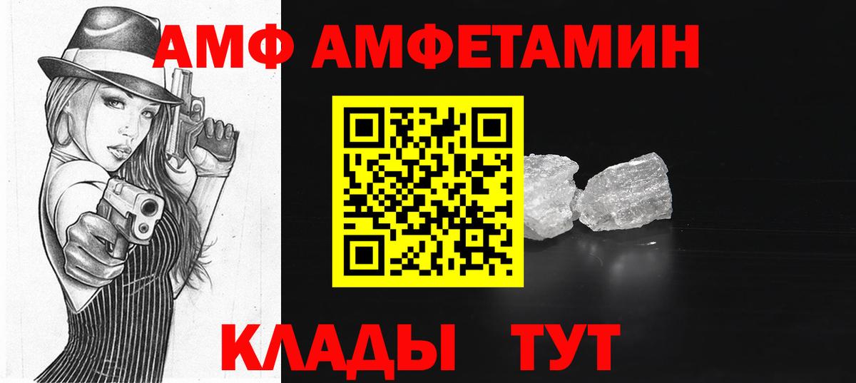 АМФ  Вход с VPN  Выборг  Amphetamine VHQ 