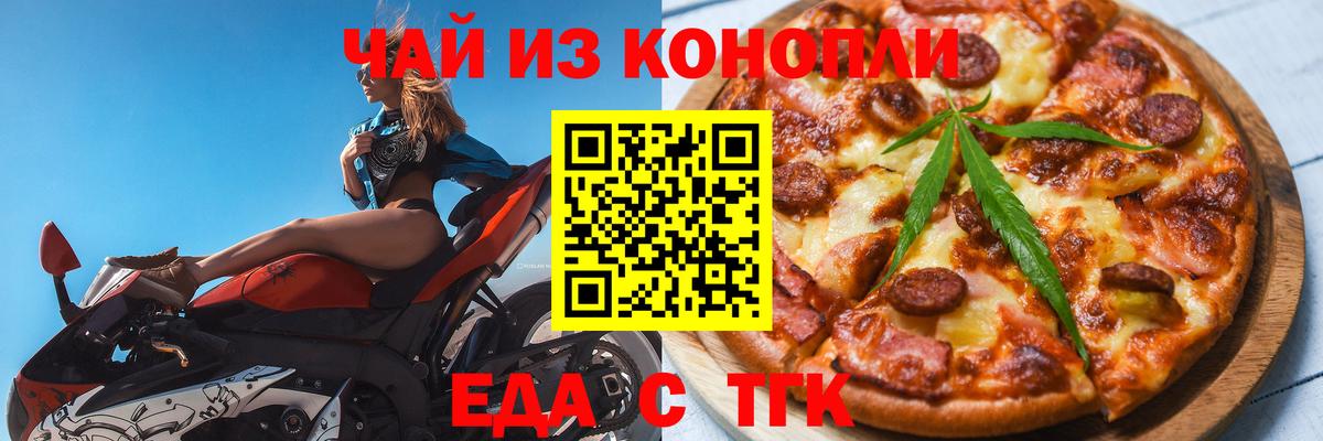 Cannafood конопля  Вход с VPN  Выборг 