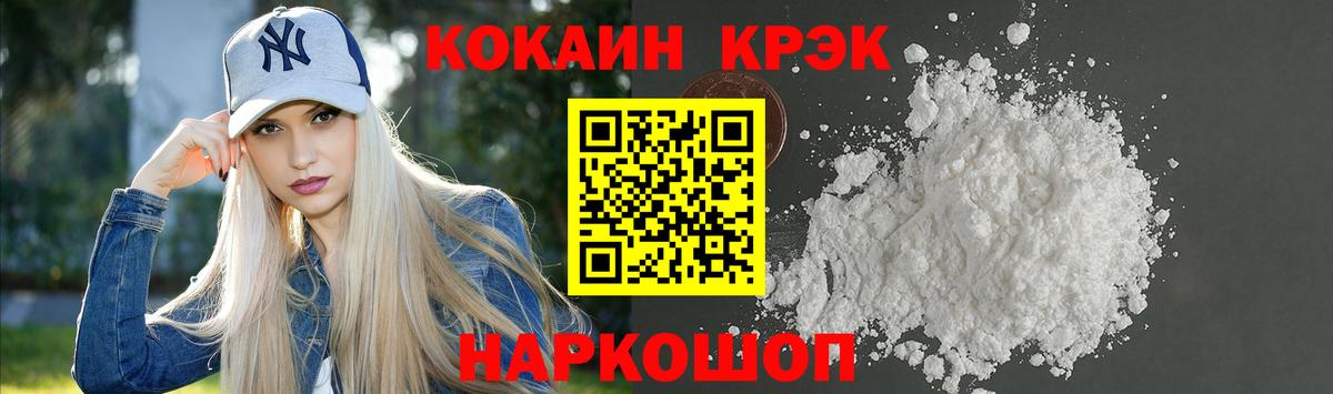 Cocaine 97% Выборг