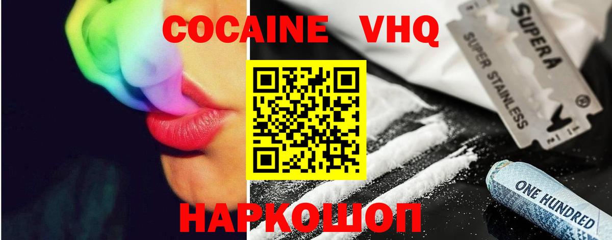 COCAIN Перу  Вход с VPN  COCAIN 98%  Выборг 