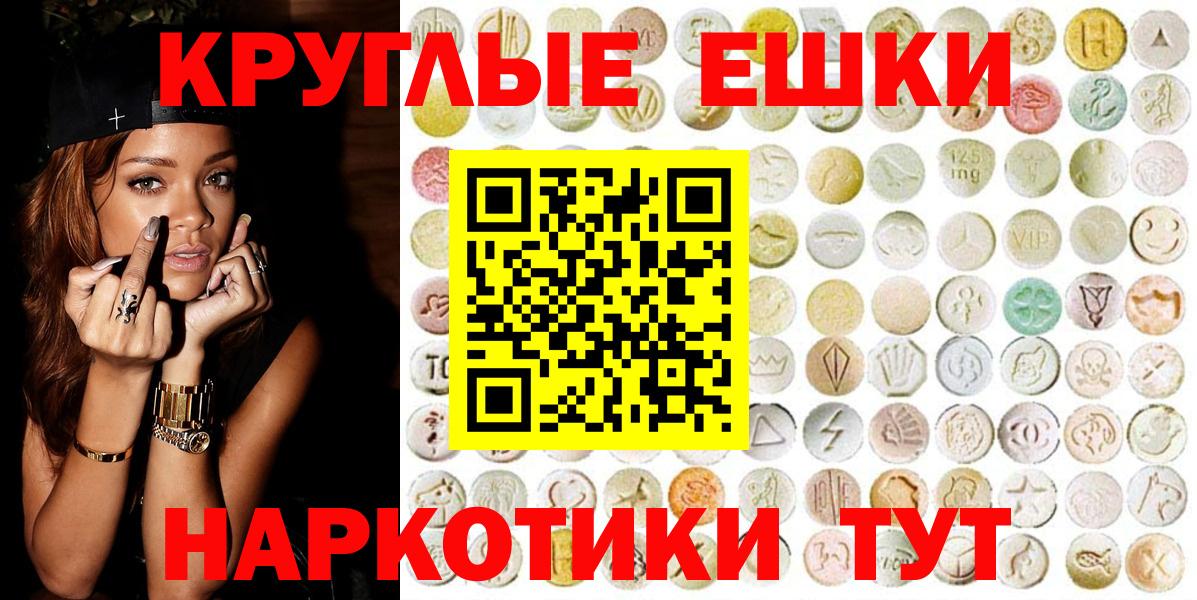Ecstasy  ЭКСТАЗИ DUBAI  Экстази круглые  Вход с VPN  ОМГ ОМГ ТОР  Выборг 