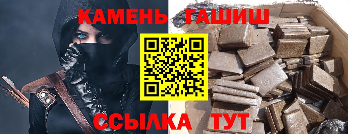 ГАШ Ice-O-Lator  ГАШ гашик  Выборг  Вход с VPN 