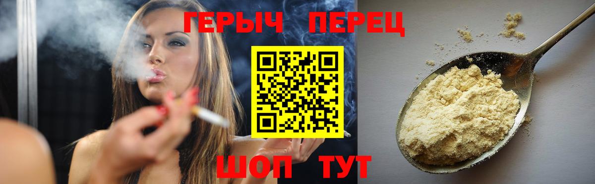 Выборг  ГЕРОИН  Вход с VPN  Героин белый 