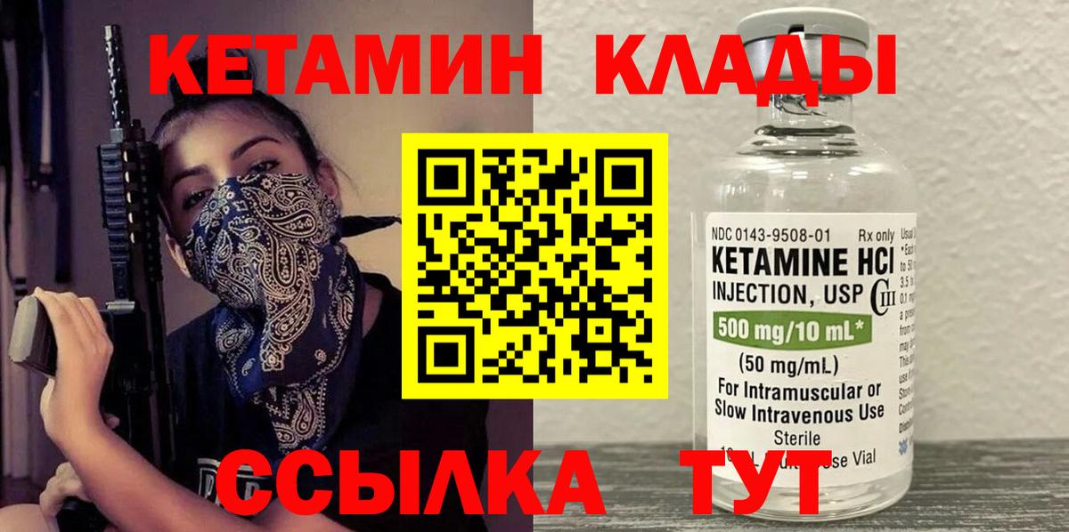 КЕТАМИН ketamine Выборг