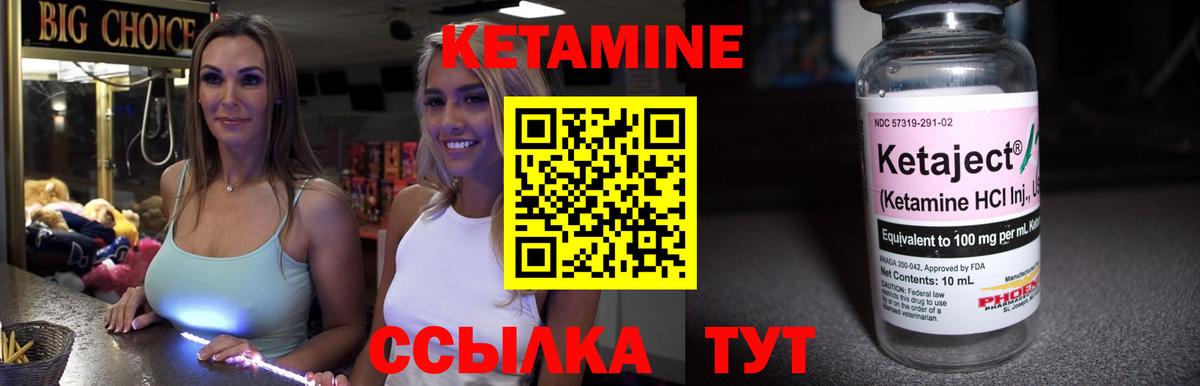 Выборг  КЕТАМИН VHQ  Вход с VPN  КЕТАМИН ketamine 