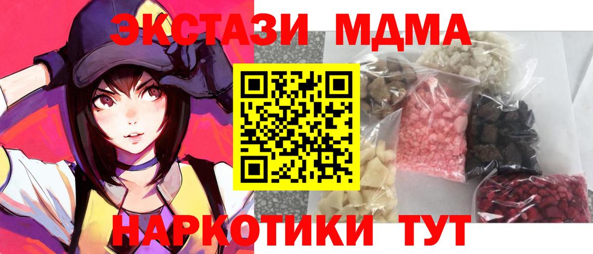 Выборг  MDMA  Вход с VPN  МДМА кристаллы 