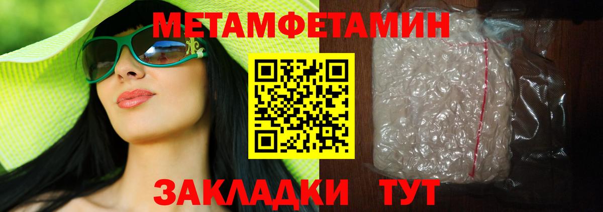 Метамфетамин  Метамфетамин Декстрометамфетамин 99.9%  Вход с VPN  Выборг 