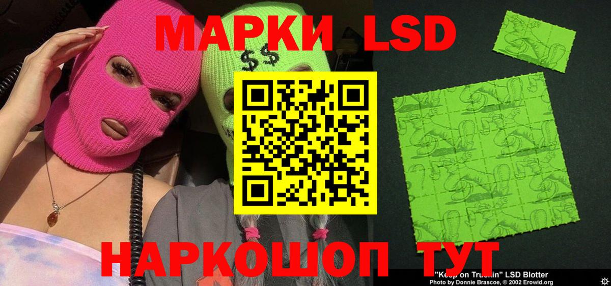 Наркотические марки 1,5мг Выборг