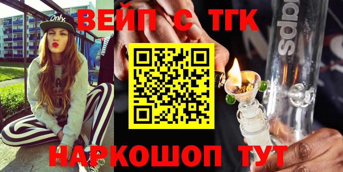 ТГК вейп Выборг