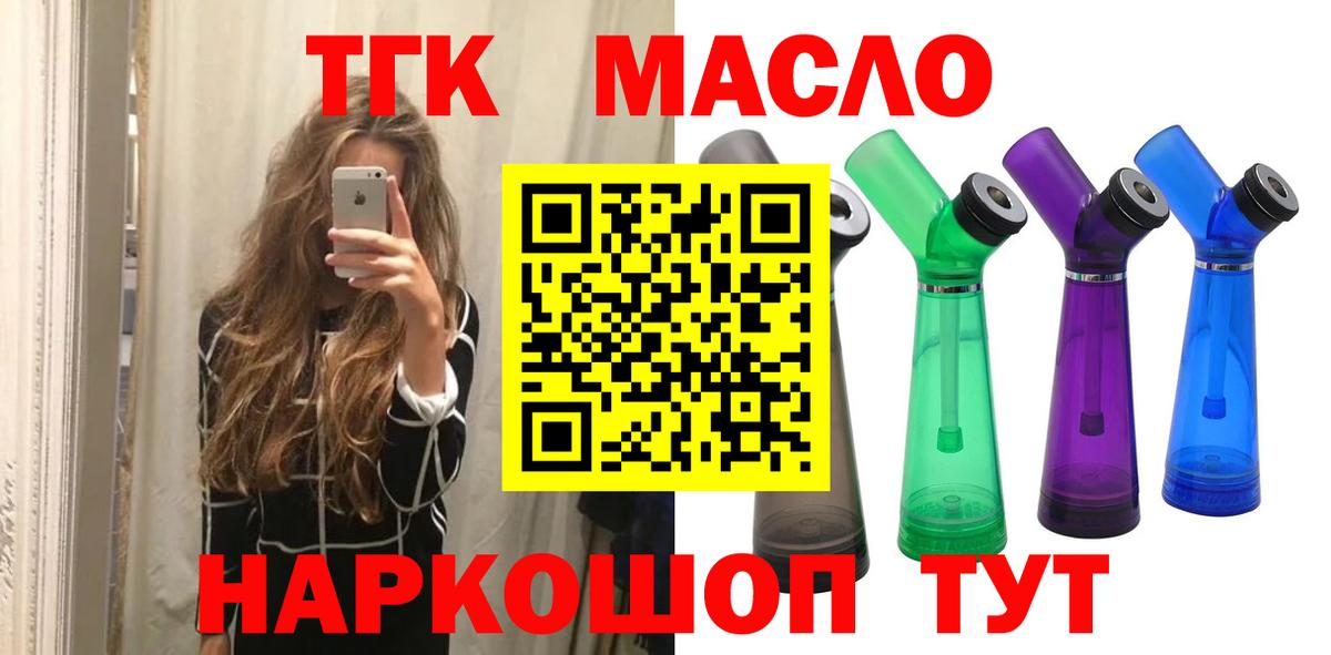 Выборг  хочу   Вход с VPN  ТГК гашишное масло 